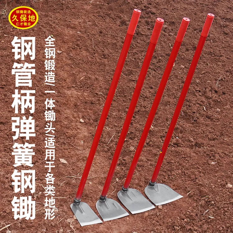 锄头农用钢管长柄除草锄草神器家用开荒翻土种菜弹簧钢一体大锄头