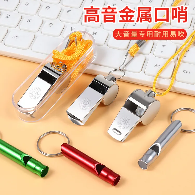 哨子户外求生裁判体育老师专用高音篮球训练教练通用救生口哨哨