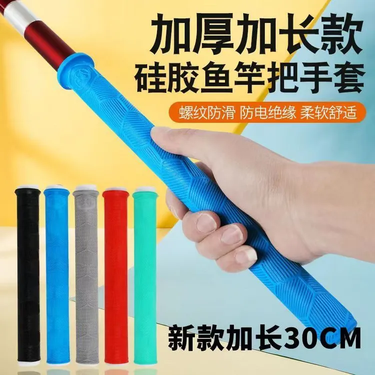【升级款】加长加厚柔软耐磨握把一拉得鱼竿把套杆止硅胶鱼竿手把