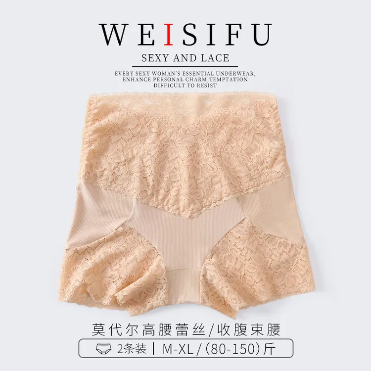 维思芙高腰性感蕾丝内裤女包臀亲肤透气束腰无痕秋冬薄款平角裤头