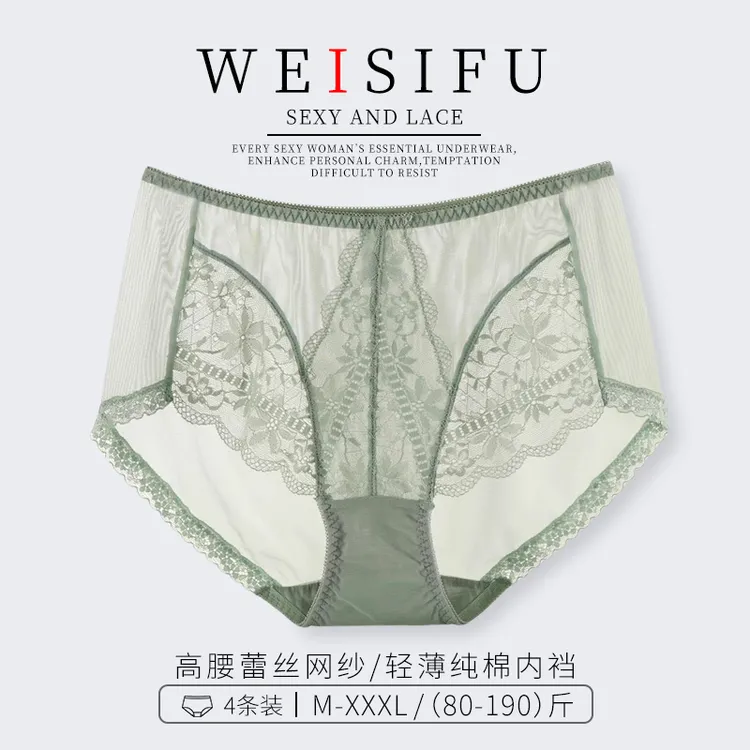 高腰内裤女蕾丝性感网纱轻薄透气大码无痕三角短裤