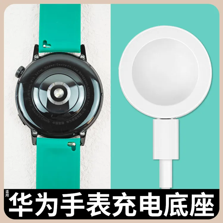 适用华为手表充电器GT3底座watch3无线Buds磁吸式通用GT2pro智能d