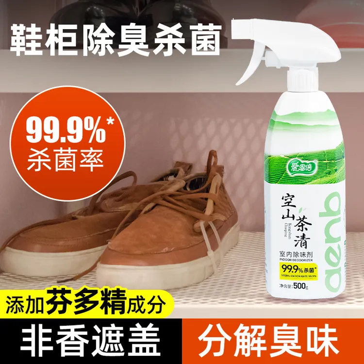 爱恩倍空山茶清除味清新剂鞋子除臭家用异味烟味厕异味满屋清香