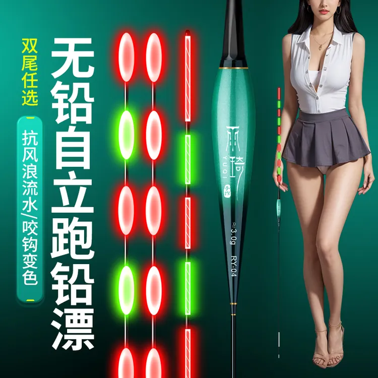 超长打行程夜钓浮漂无铅自立漂跑铅电子漂咬钩变色日夜两用高灵敏