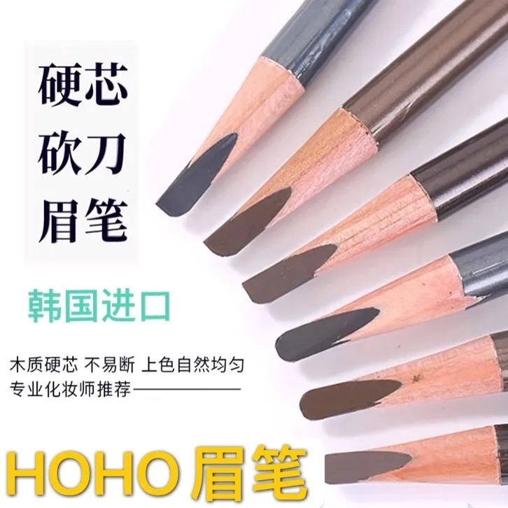 正版HOHO好好硬芯坎刀眉笔可做线条眉笔刀削式经典