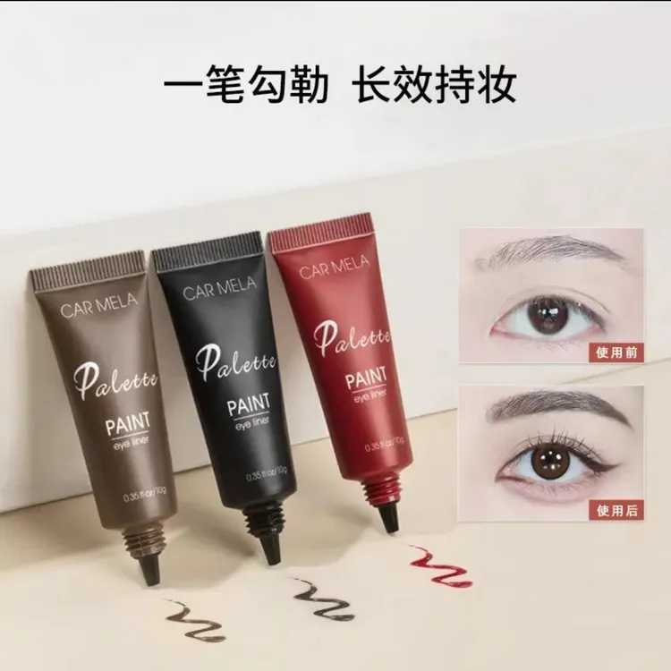 carmela卡梅拉眼线啫喱不晕染防水持久眼线膏笔刷化妆师专用正品