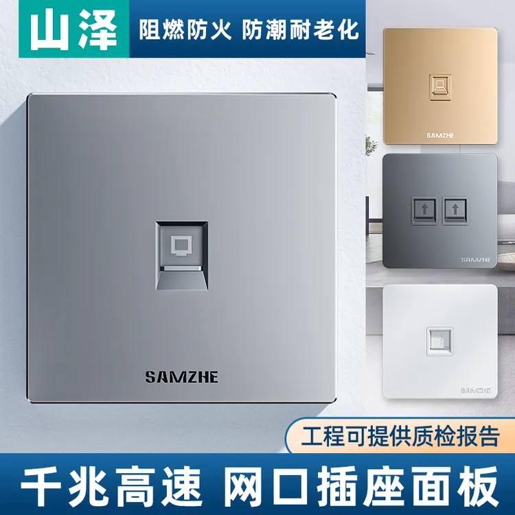 山泽网络面板模块网线插座单口双口网口插座86型超五类六七类通用