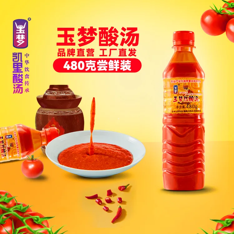 贵州红酸汤480g*1瓶装火锅底料凯里酸汤鱼肥牛家用贵州酸汤