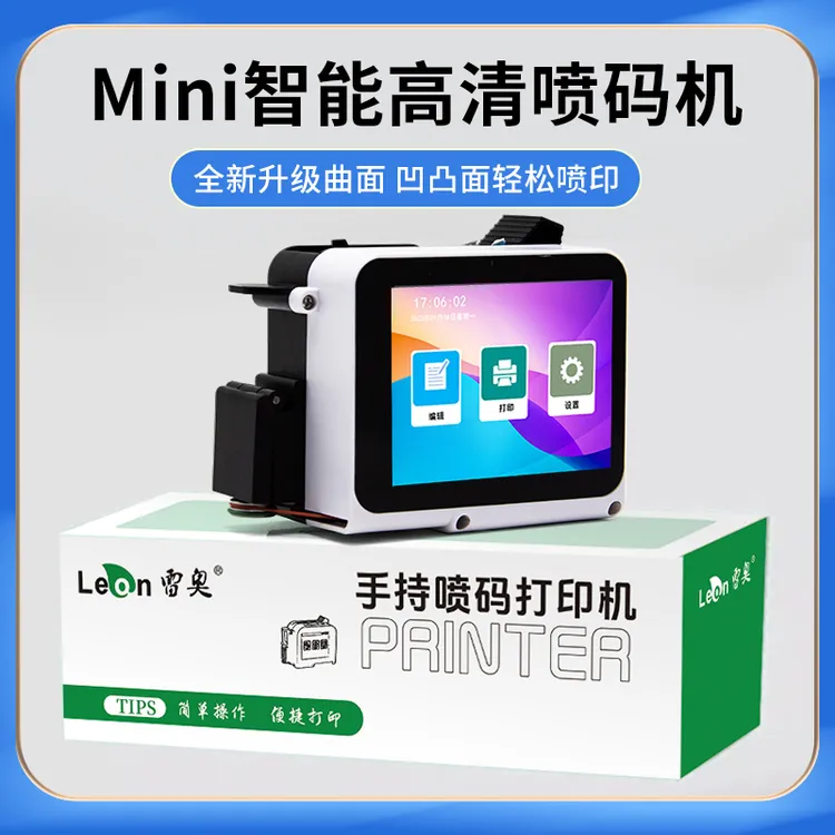喷码机N5多功能手持小型迷你智能凹凸生产日期批号二维码打码机