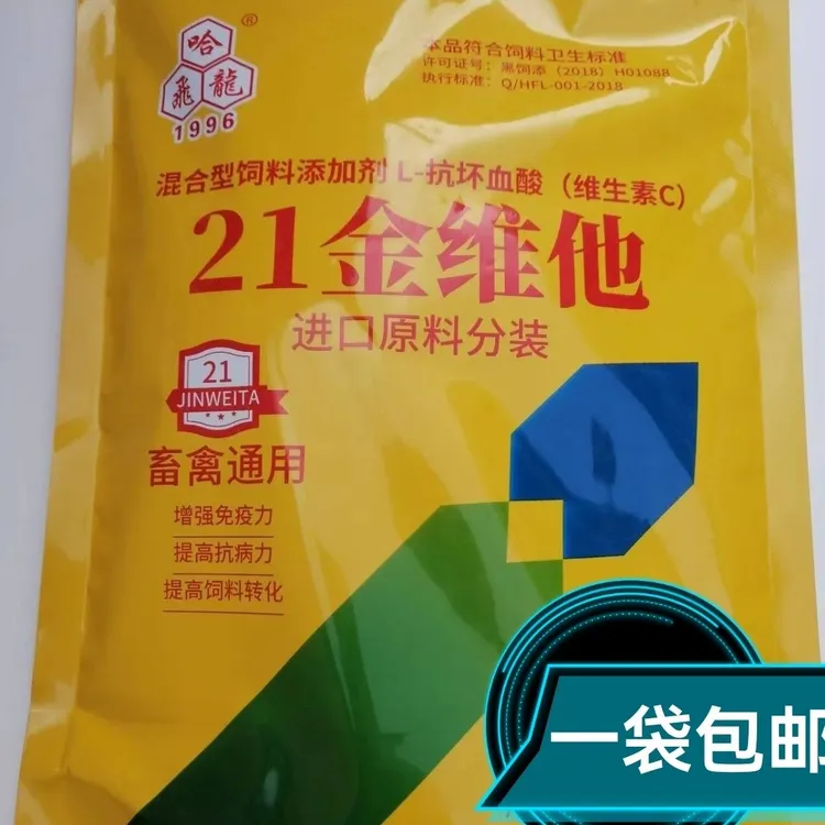 兽用多维电解多维进口原料猪牛羊维生素鸡鸭鹅促长增免飞龙多维