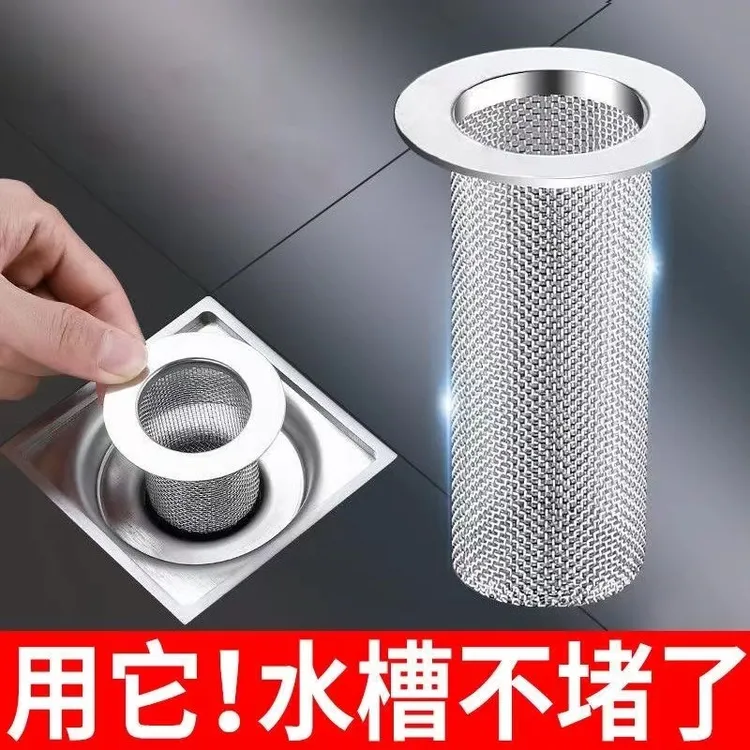 【买一送一】排水神器不锈钢地漏过滤网洗手池厕所下水管道防堵好用