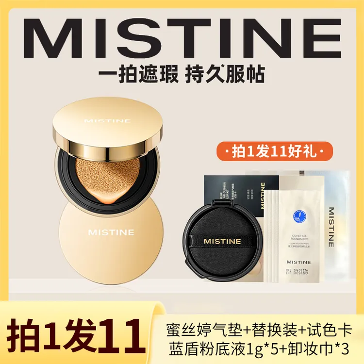 Mistine蜜丝婷金气垫BB霜高遮瑕控油持久不脱妆不卡粉F