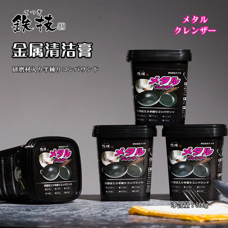 铁技金属厨具清洁多功能磨砂膏不锈钢玻璃瓷砖小煎锅