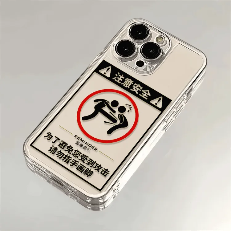 注意安全适用于苹果15pro手机壳14promax软胶13p新款12潮7/8P新款