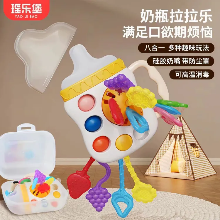 新升级婴幼儿趣味奶瓶拉拉乐宝宝抽抽乐手抓握摇铃玩具耐高温消毒