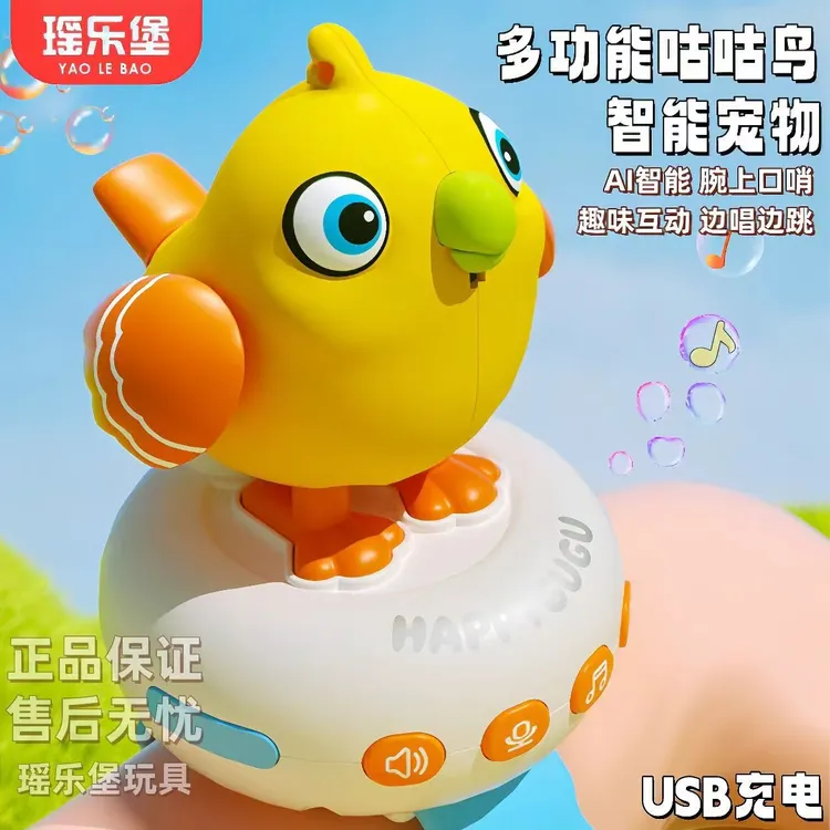 梦想星鸟多功能AI语音儿童互动益智早教学习机唱歌0-10岁以上玩具