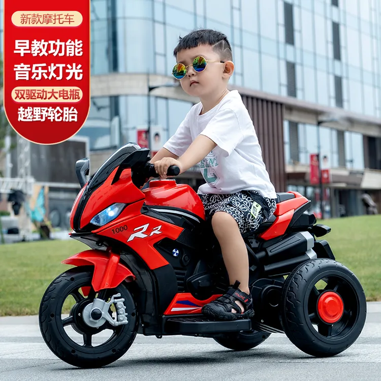儿童遥控电动摩托车男孩充电三轮车宝宝可坐玩具车双驱动电瓶车