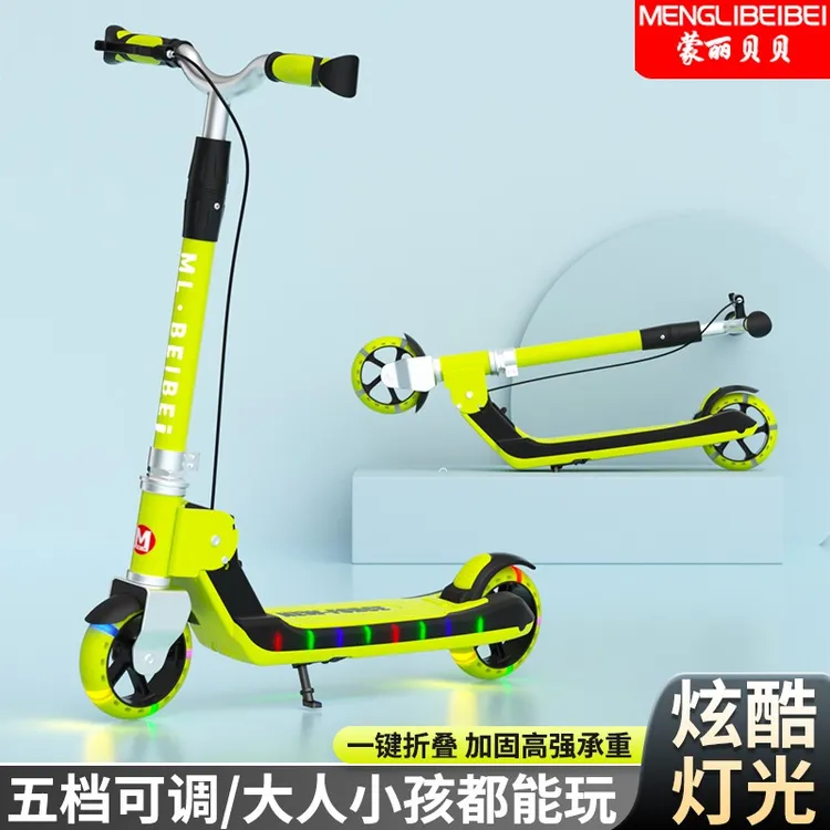 蒙丽贝贝 儿童双轮滑板车可折叠二2轮可折叠代步中大童学生3-15岁