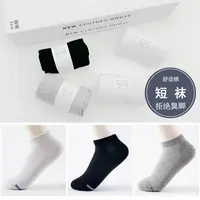 耐磨极简风透气中筒袜短筒袜轻职风夏季运动风防臭纯色春季