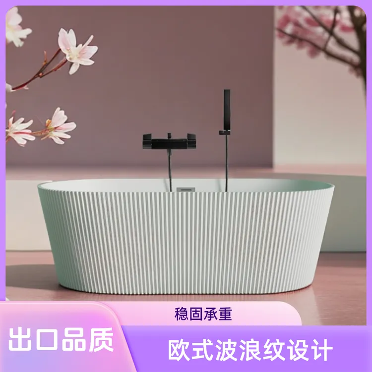 亚克力欧式波浪纹艺术百叶网红浴缸成人名宿酒店宾馆别墅浴盆家用