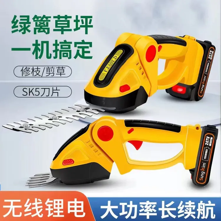 手持电动篱笆剪无线充电式剪枝剪草锂电绿篱机草坪修剪篱笆机