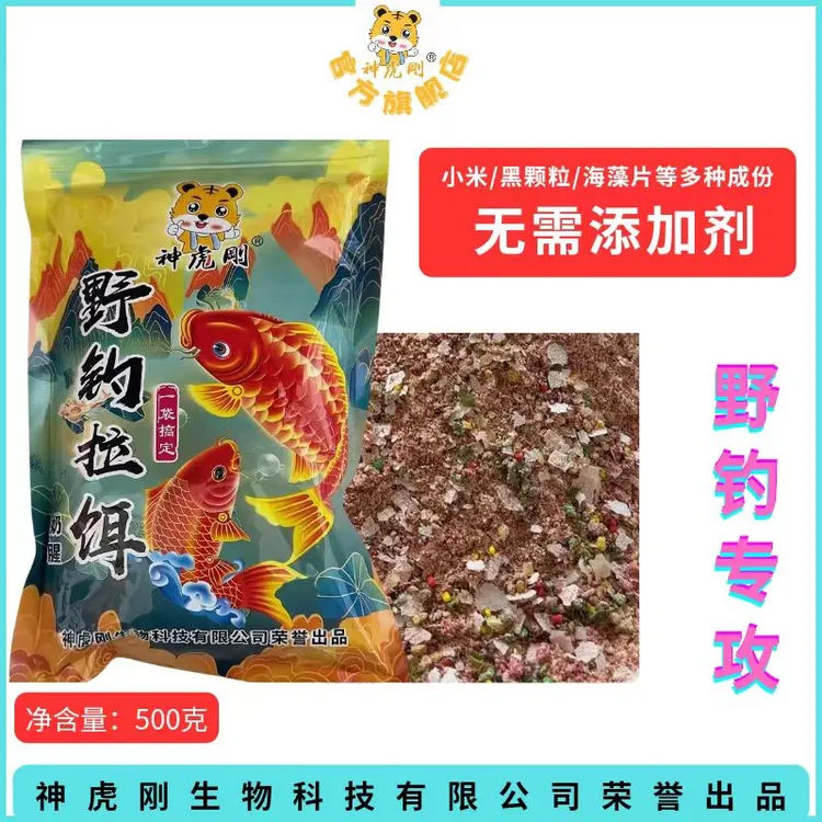  神虎刚野钓拉饵500克升级款
