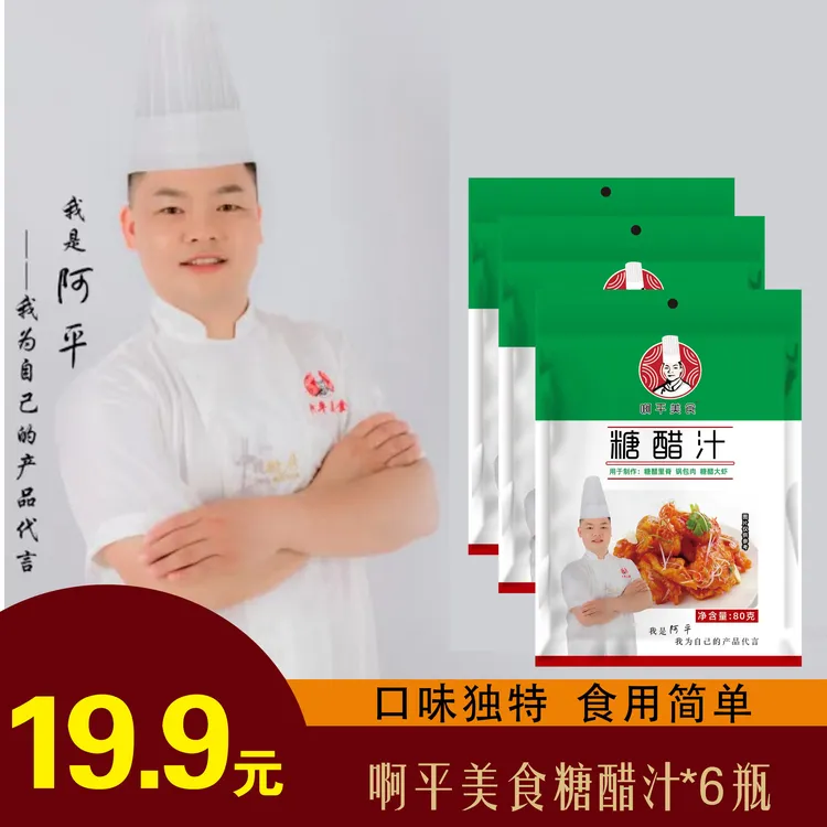 （糖醋汁/配方升级款）做糖醋里脊，锅包肉，糖醋大虾，糖醋薯条