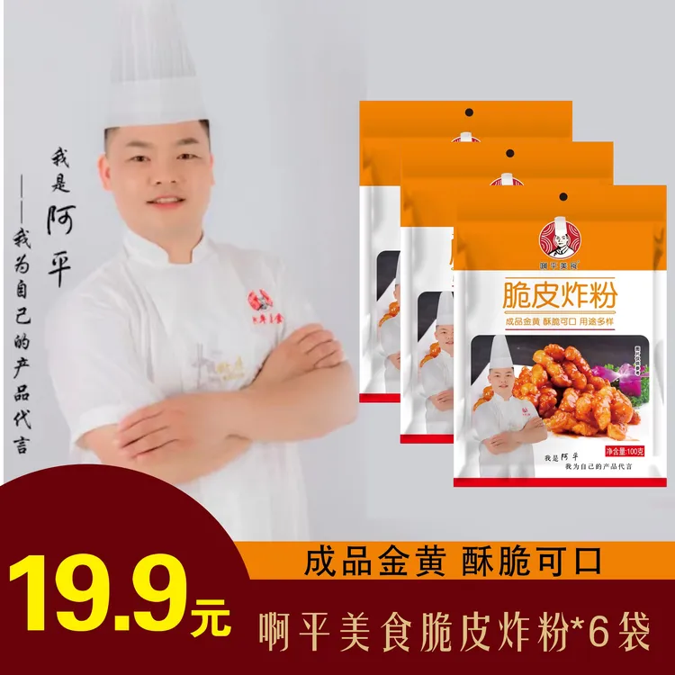 （拍一发10袋脆皮炸粉）炸小酥肉，炸蘑菇，炸茄盒，藕盒