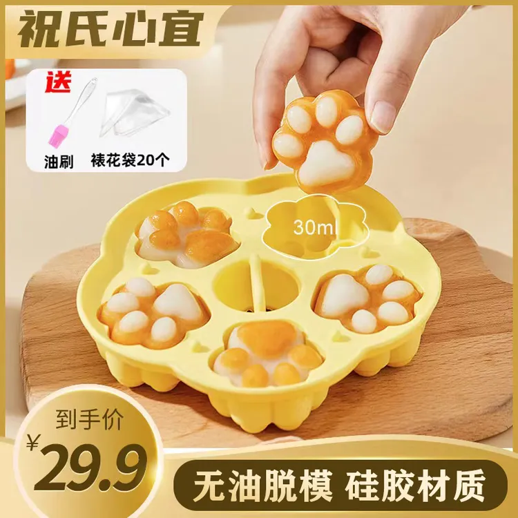 祝氏心宜婴儿DIY自制蒸糕模具耐高温免刷油猫爪硅胶模具带盖