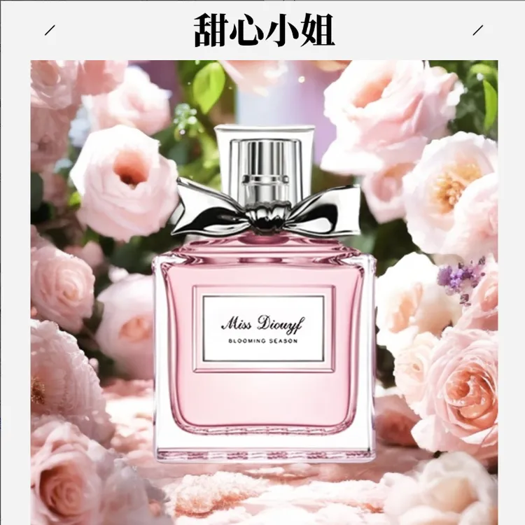 粉魅甜心女士香水持久留香女生时尚好闻清香淡雅清新淡香花香粉色