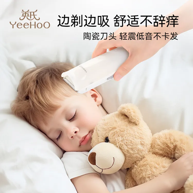 英氏婴幼儿理发器静音自动吸发宝宝修剪新生幼儿童电推子剃发神器