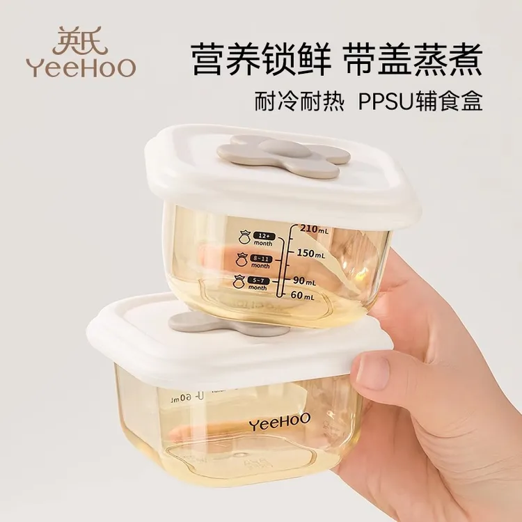 英氏辅食盒PPSU可蒸煮蛋碗婴儿专用辅食碗防烫冷冻储存盒工具全套