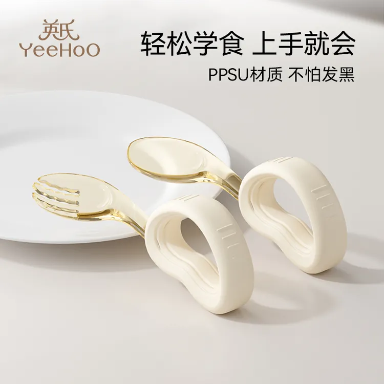 【练习自主进食】英氏宝宝辅食勺子一岁学吃饭训练儿童PPSU弯头叉勺