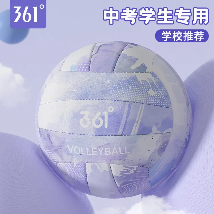 361°排球中考专用5号初中生中学生女生体育训练考试硬标准排球