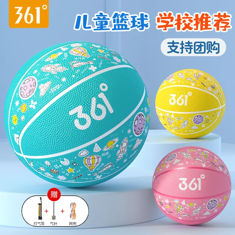 361°篮球孩子球体严选质量学生训练品质耐打投篮活动开肩专属