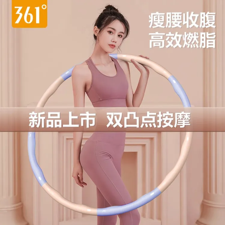 361°瘦腰呼啦圈收腹有氧运动塑形腰部健身便携大肚泡棉拼接可拆卸