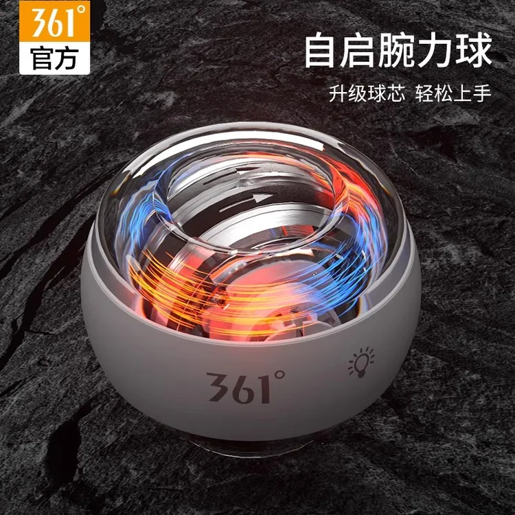 361°腕力球手腕锻炼握力训练器离心螺旋球健身器材