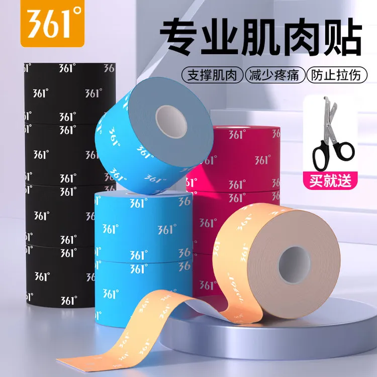 361°肌肉贴运动绷带运动员胶带肌肉效贴布肌肉保护拉伤肌贴
