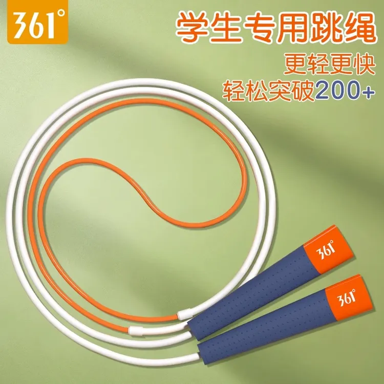 361°竞速沙孩子专业式跳绳环保中小学生儿童跳绳6-12岁专用绳