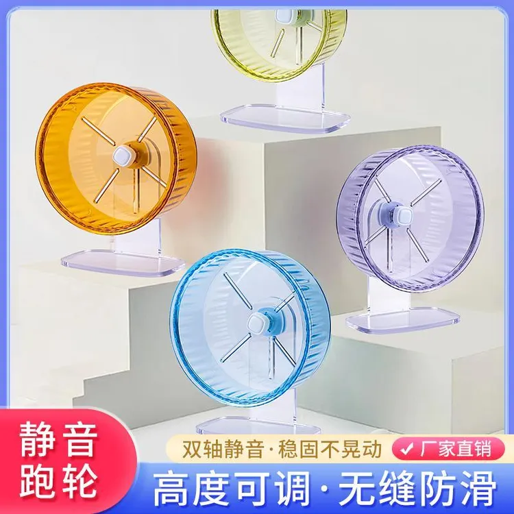 出口品质 静音跑轮豪华跑轮金丝熊转轮跑步机跑球小宠物玩具用品