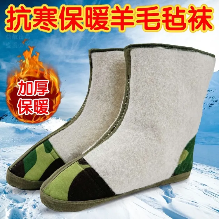 东北羊毛毡袜加厚保暖劳保雨鞋雨靴专用袜冷库下井吸湿保温棉袜