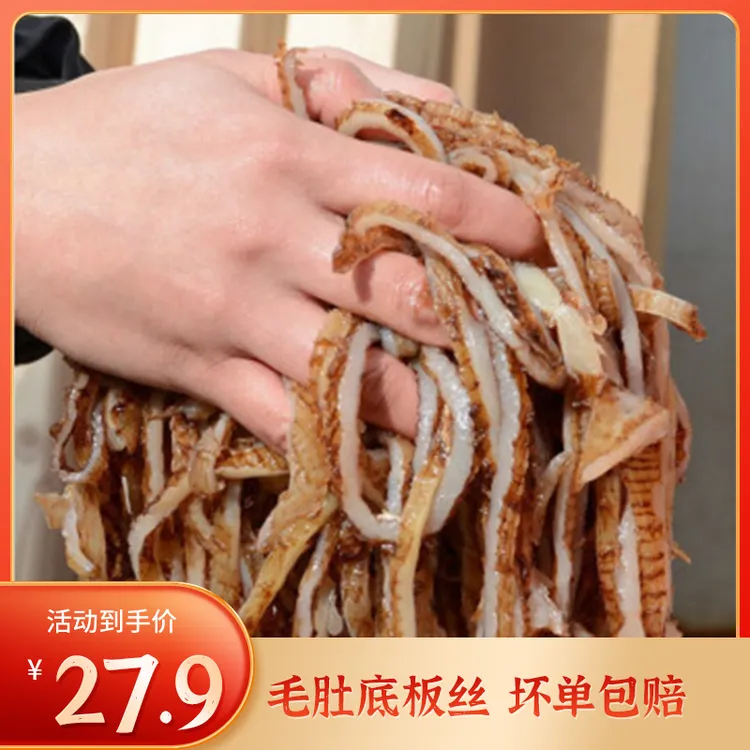 重庆毛肚底板丝5斤新鲜黑牛肚牛百叶脆肚丝串串麻辣烫火锅食材
