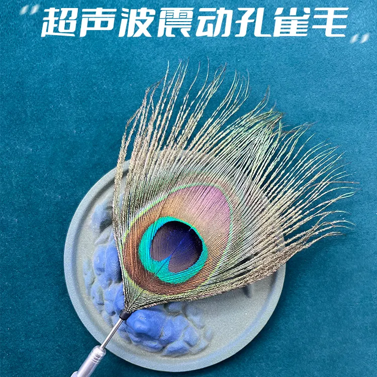 贰哥采耳工具新款超声波震动孔雀毛专业掏耳朵电动羽毛扫耳脸音叉