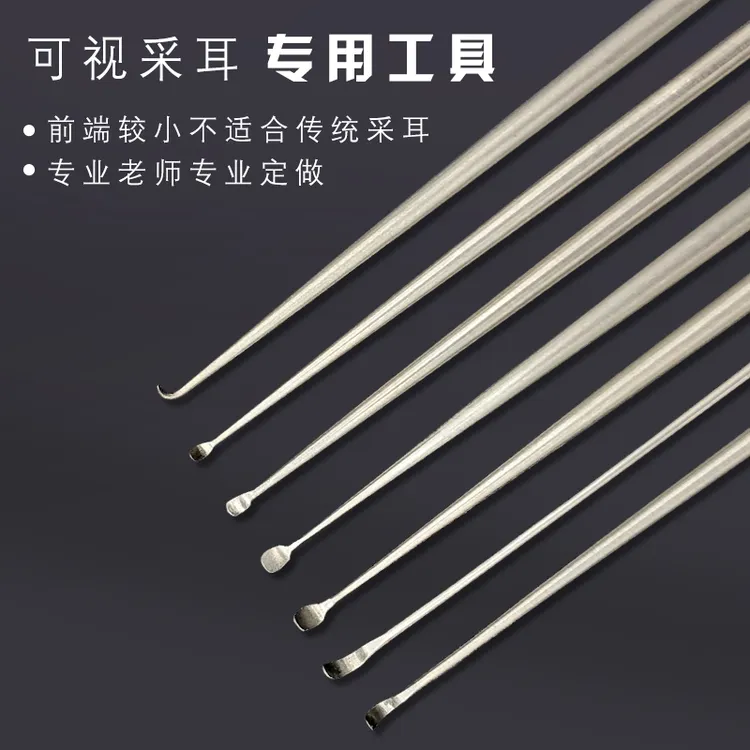 贰哥采耳工具神器可视不锈钢耳屎铲内视镜掏耳专用高级挖耳勺套装