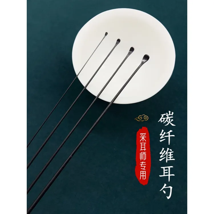 贰哥新品采耳专业工具全碳素挖耳勺小号技师专用小米粒掏耳朵神器