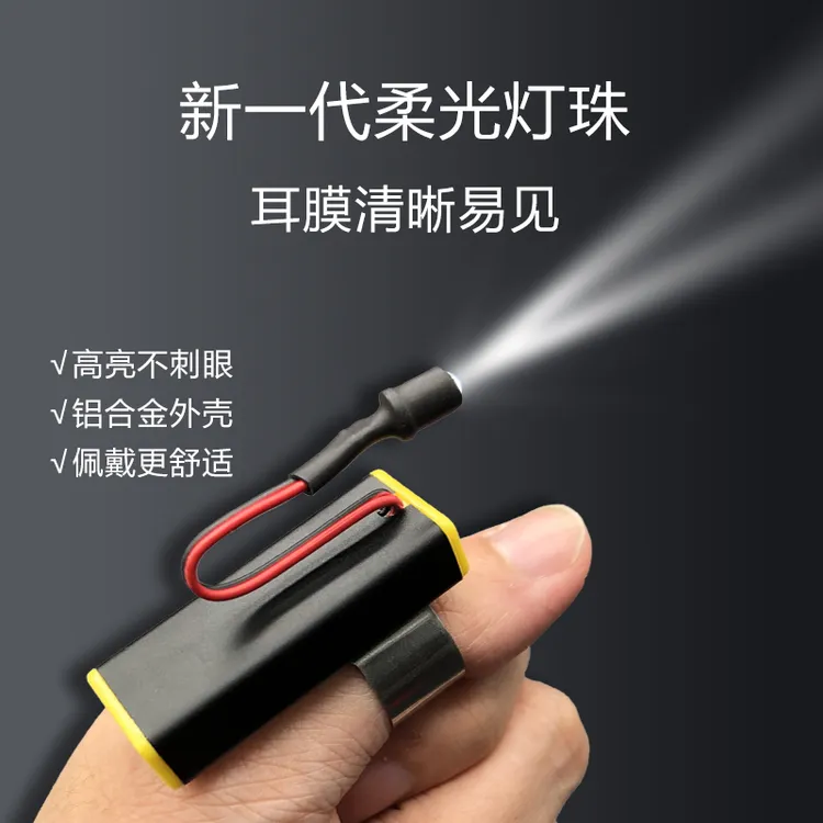 贰哥新款充电金属塑料拇指灯USB手灯采耳挖耳灯可视掏耳采耳工具