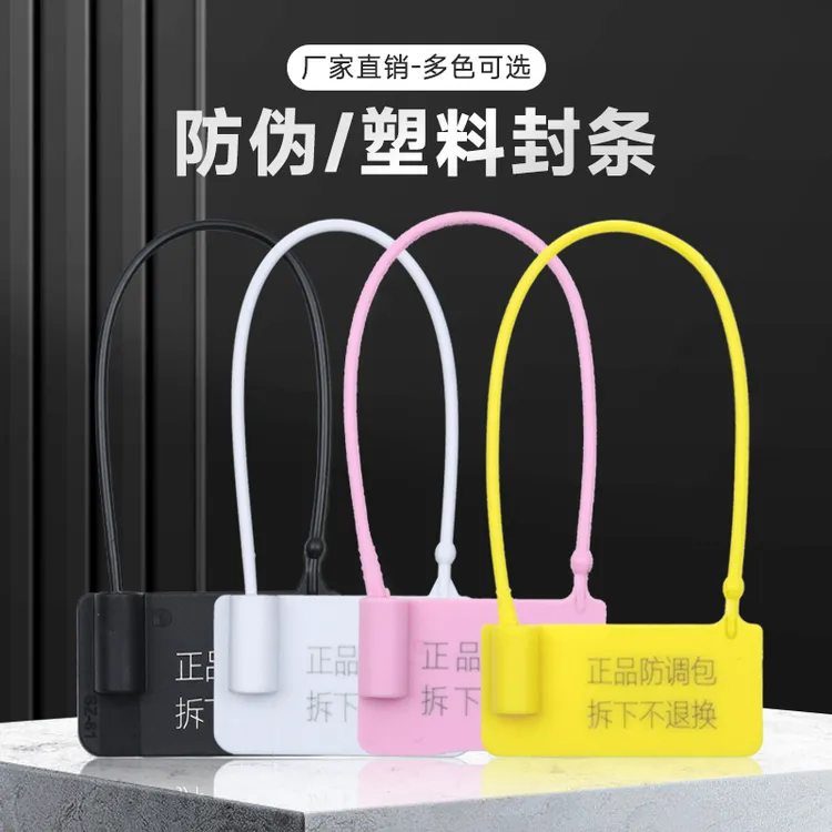 吊牌扎带自锁式扎线带捆绑绳多用途固定绑带一次性塑料扎带彩色