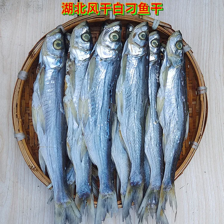 湖北特产风干鱼咸鱼干特产干货500g阳干刁子鱼风干白刁子鱼干散装