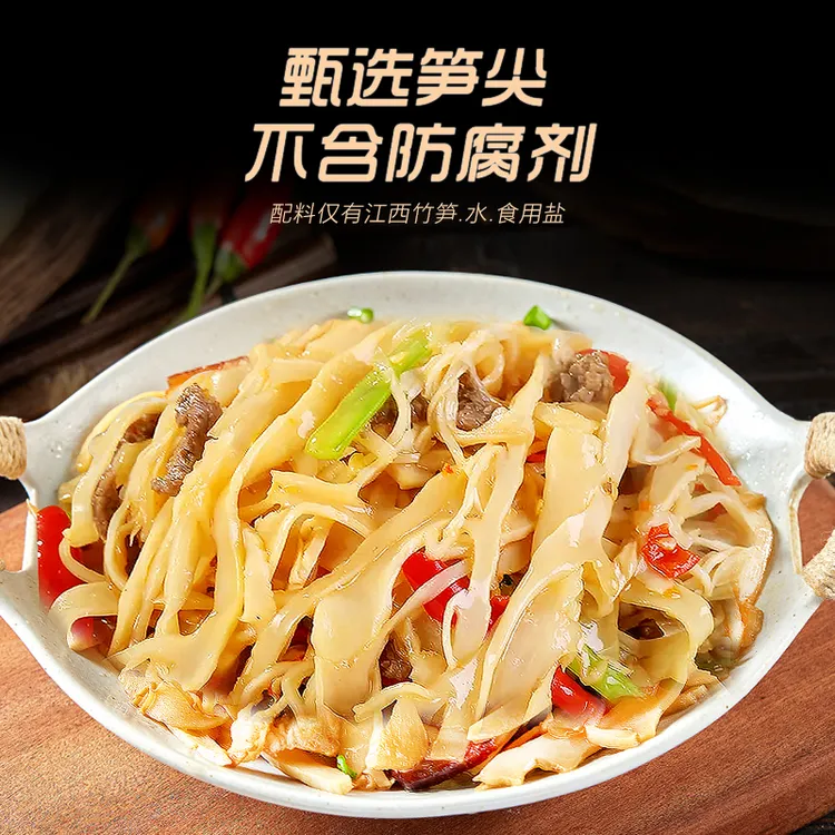 原味笋尖到手5斤（支持试吃1斤）。笋尖脆嫩爽口现做现发农家菜竹笋