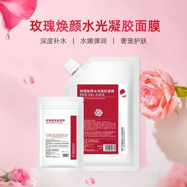 【娜娜专属】奈优斯玫瑰凝胶软膜 玫瑰软膜粉水嫩保湿细滑提亮肤色